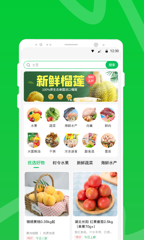 两湖鲜达APP安卓手机1.0.0