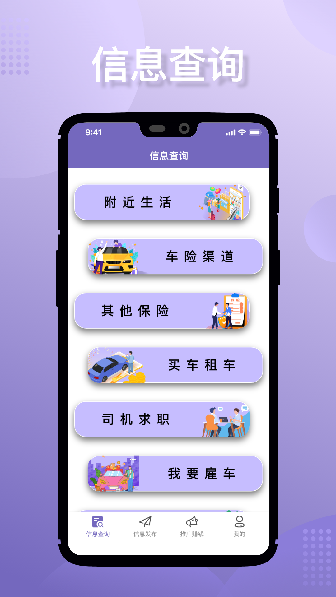 淘立保APP安卓手机V1.0版