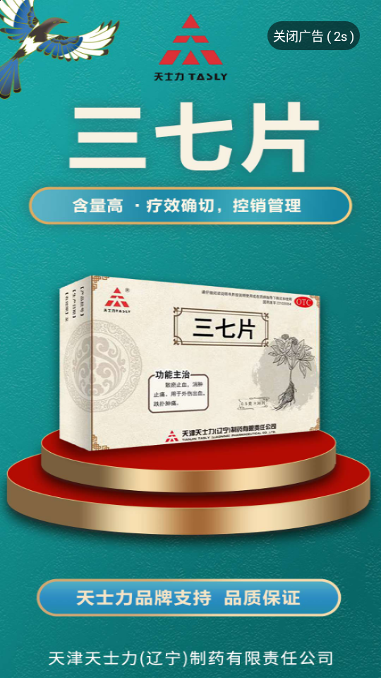 传奇医药APP安卓手机V1.4.0.0最新版