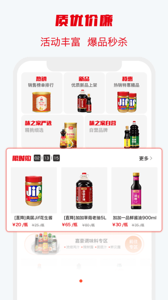 味之云APP安卓手机V2.4.1版