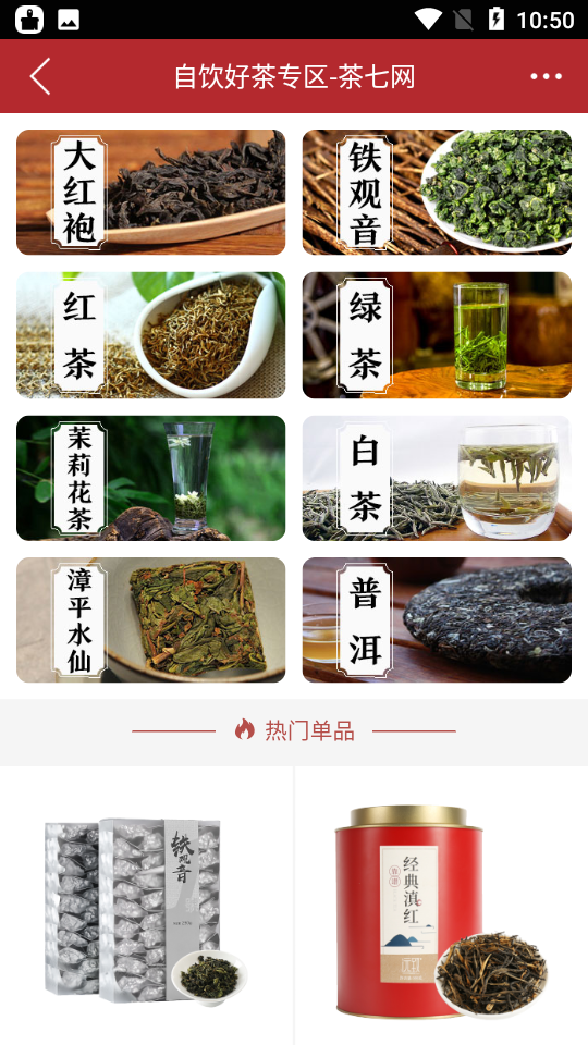 茶七网appv2.3.4安卓版