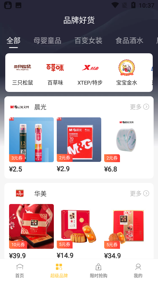 一摊熊购物appv0.0.14最新版