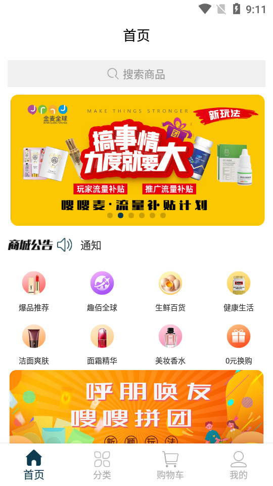 金麦全球aoo1.0.0最新版