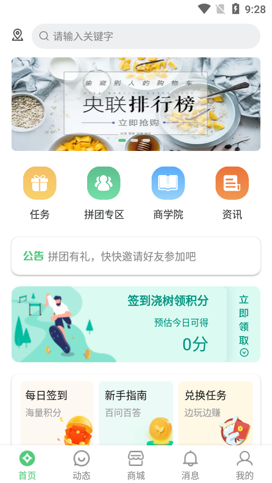 金蚁优选购物软件1.0.0 官方最新版