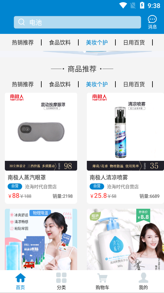 沧海时代APP安卓手机V0.1.8版
