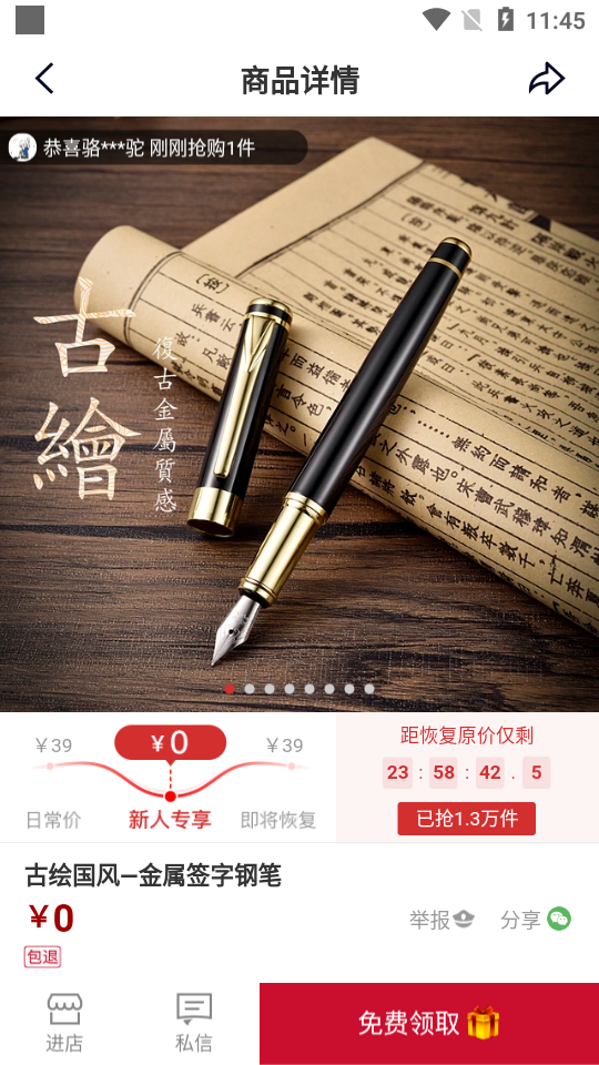 微拍堂APP安卓手机V4.6.9版