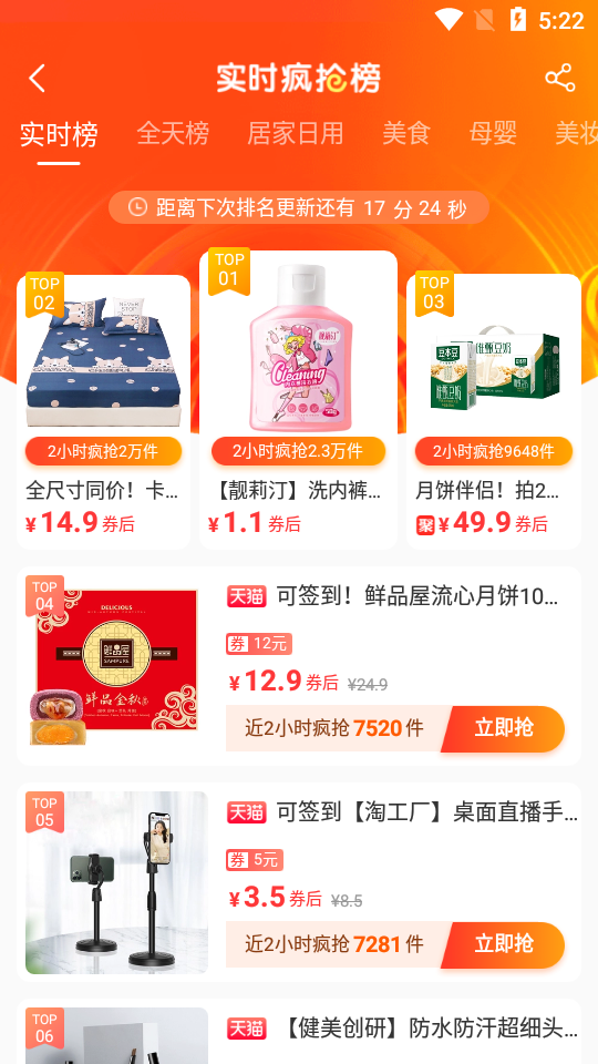 海兔淘淘APP安卓手机v1.0.6版