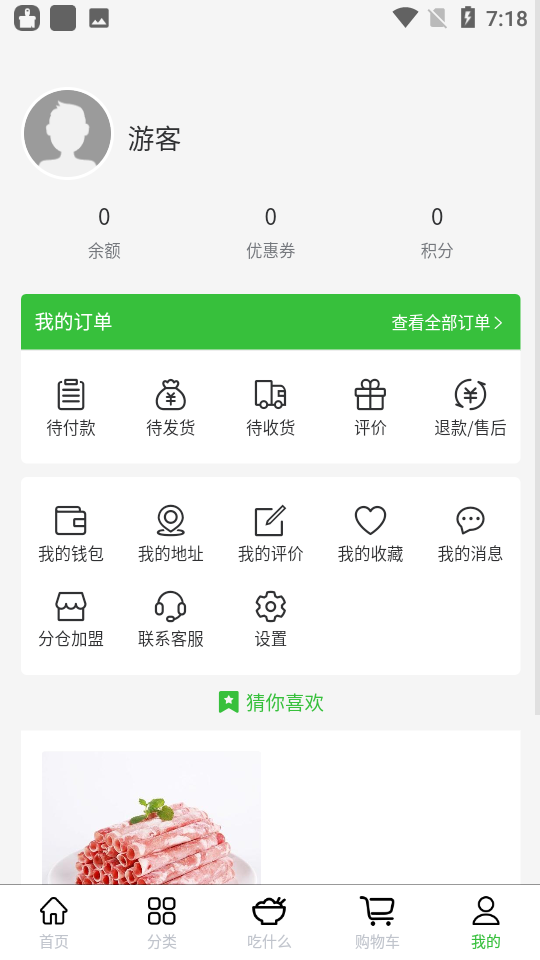 噔咚买菜appv1.2.3安卓版