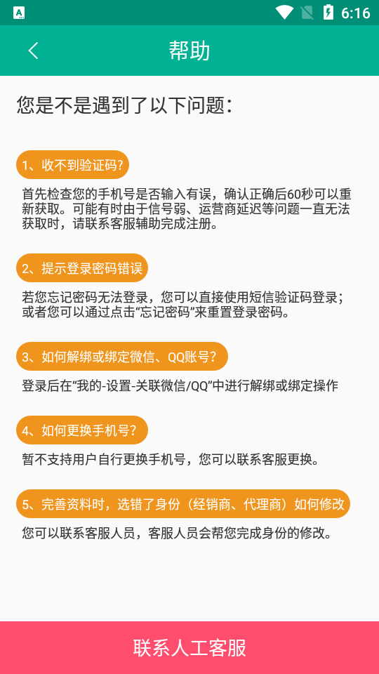 传奇医药APP安卓手机V1.4.0.0最新版