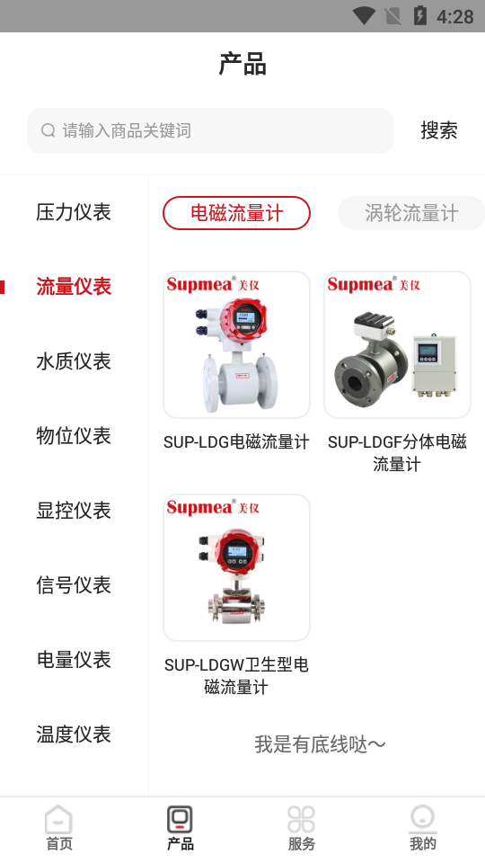 仪表堂堂APP安卓手机V1.0.0版