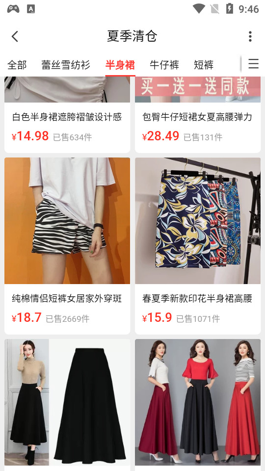 共享货源app2.0.4官方版