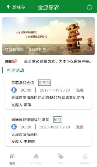 金源惠农appv1.0.1手机版