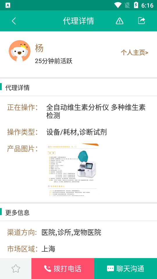传奇医药APP安卓手机V1.4.0.0最新版