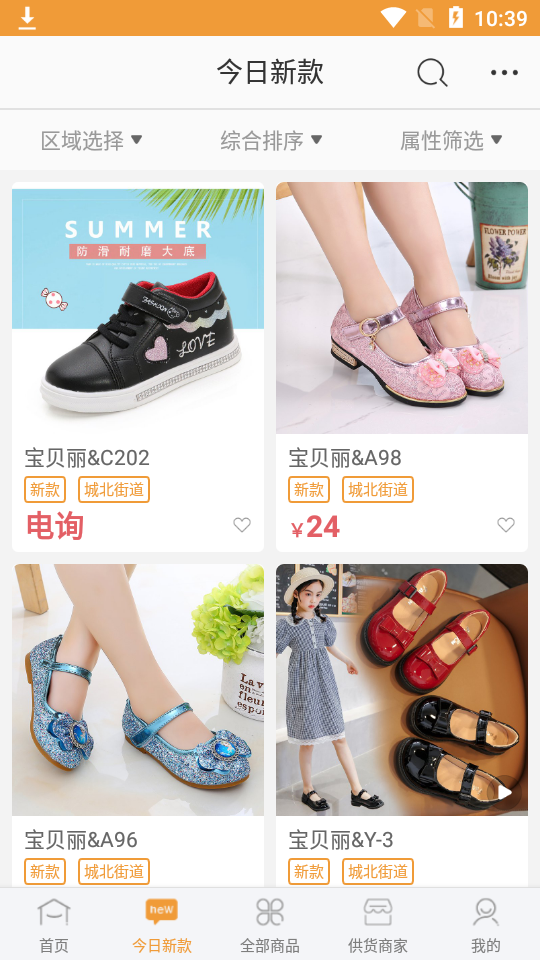 二童网APP安卓手机v2.2.8版