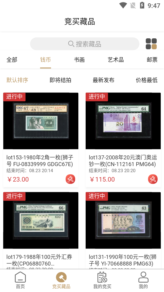 中晟在线APP安卓手机V1.8.1版