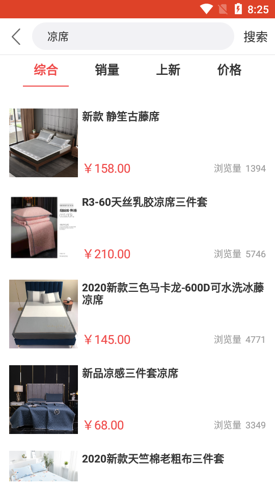 家纺指南APP安卓手机V2.0.5版