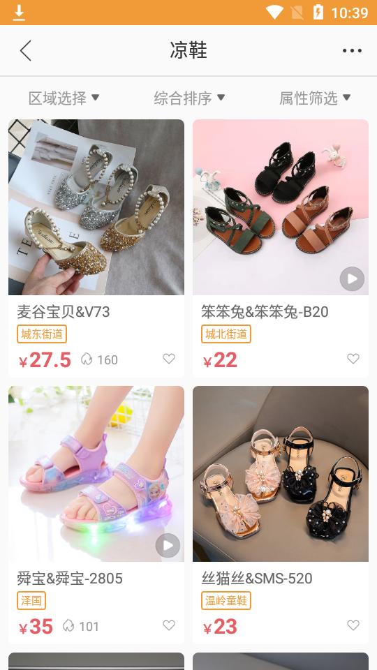二童网APP安卓手机v2.2.8版