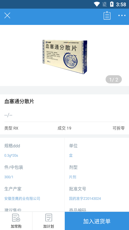 腾菲好多药APP安卓手机V1.0.0最新版