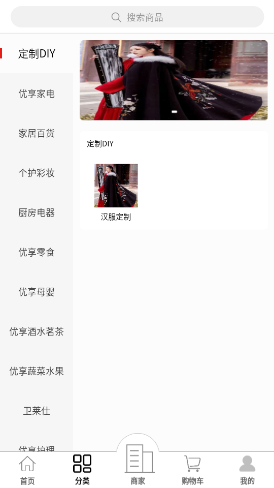齐优享APP安卓手机V1.0.0版