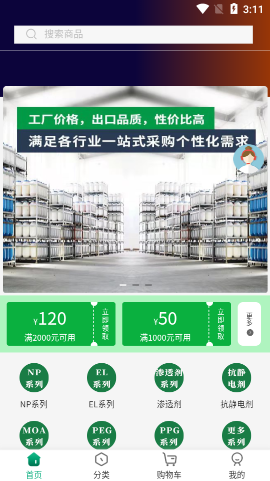 集化网app安卓手机V1.1.2最新版