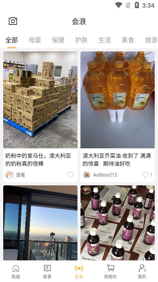 澳洲故事APP安卓手机V1.1.2最新版
