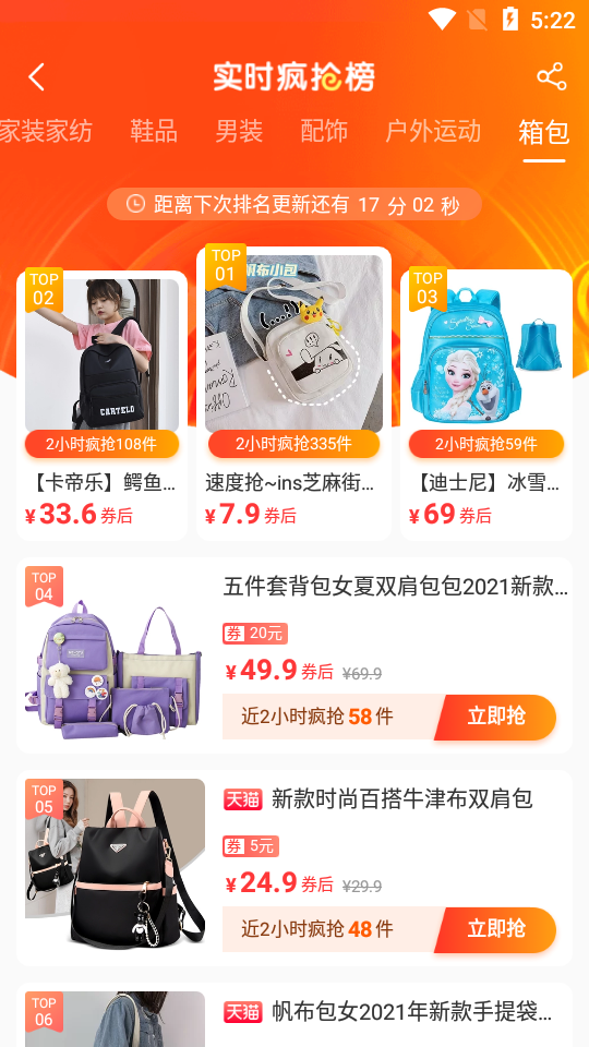 海兔淘淘APP安卓手机v1.0.6版