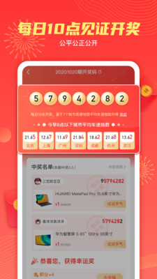天天白拿app1.3.7安卓版