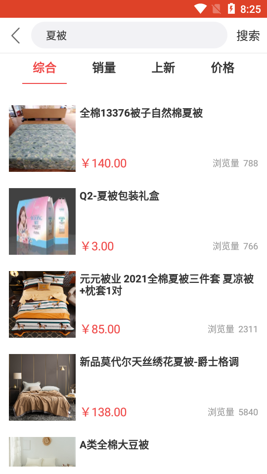 家纺指南APP安卓手机V2.0.5版