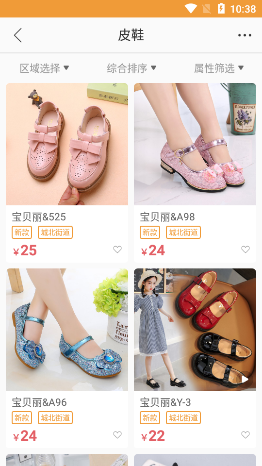 二童网APP安卓手机v2.2.8版