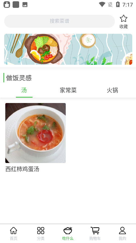 噔咚买菜appv1.2.3安卓版