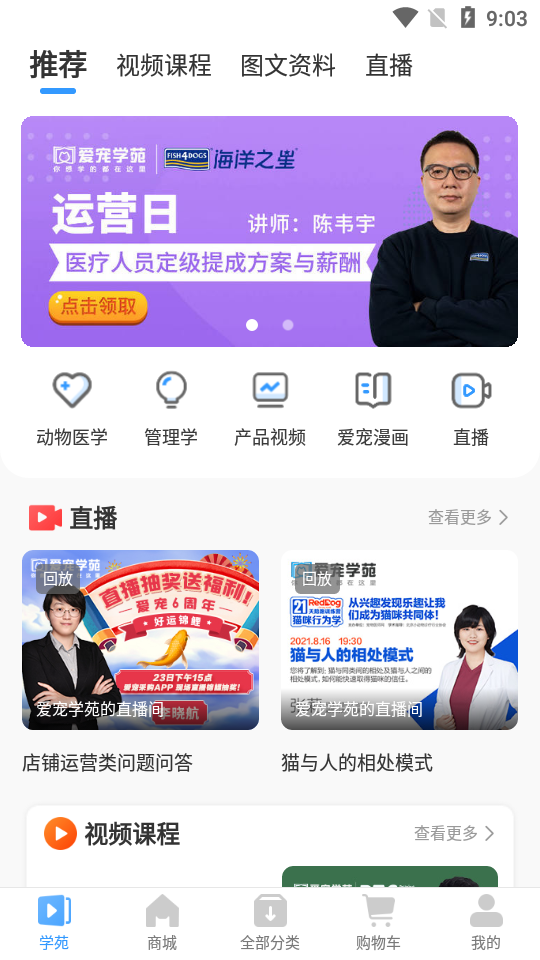 爱宠采购APP安卓手机v4.1.0版