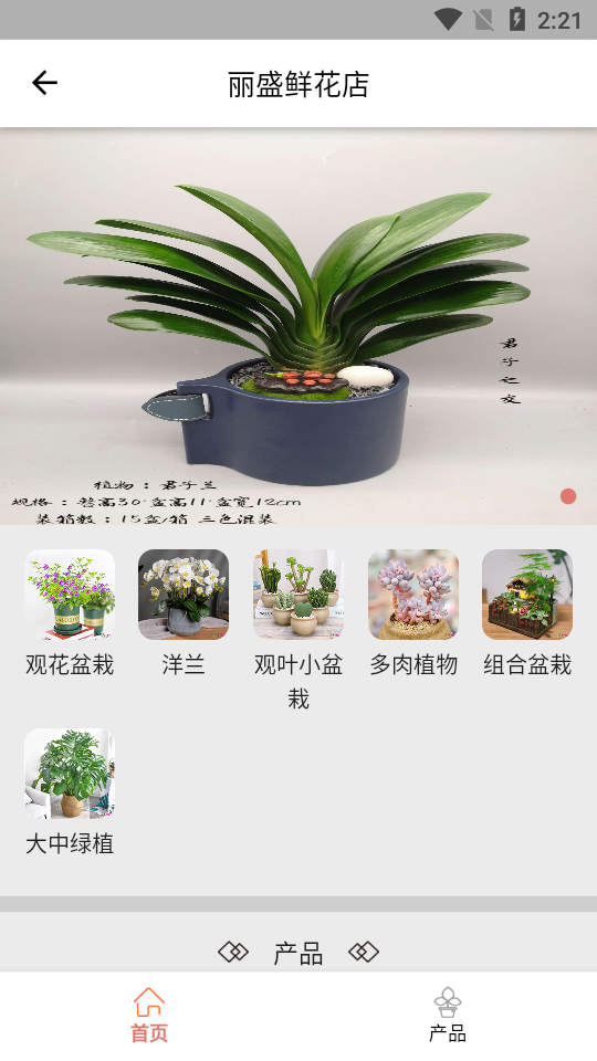 花满家APP安卓手机V1.0.0最新版