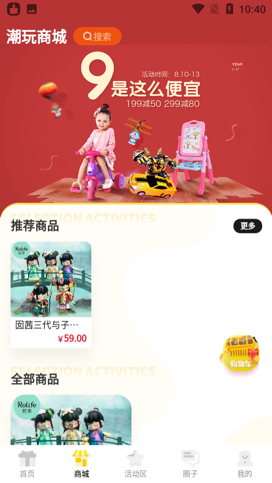 盲盒泡泡app1.0.2安卓版