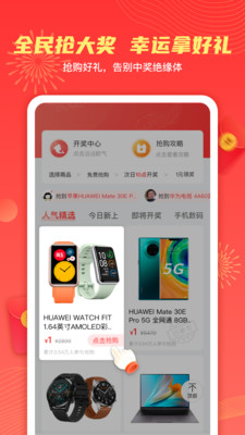 天天白拿app1.3.7安卓版