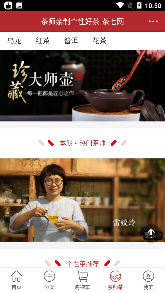 茶七网appv2.3.4安卓版