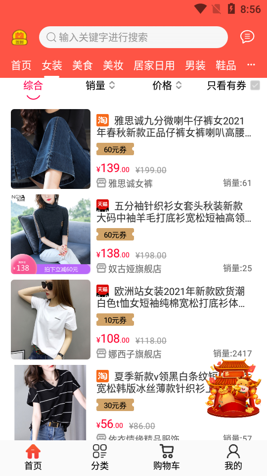 慧链万家APP安卓手机V1.0.2版