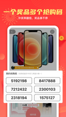 天天白拿app1.3.7安卓版