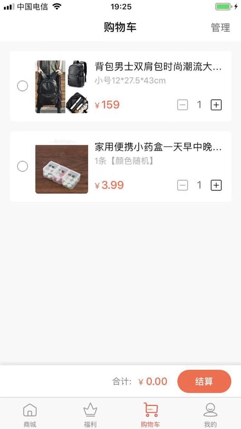 美音极速版1.0 官方手机版