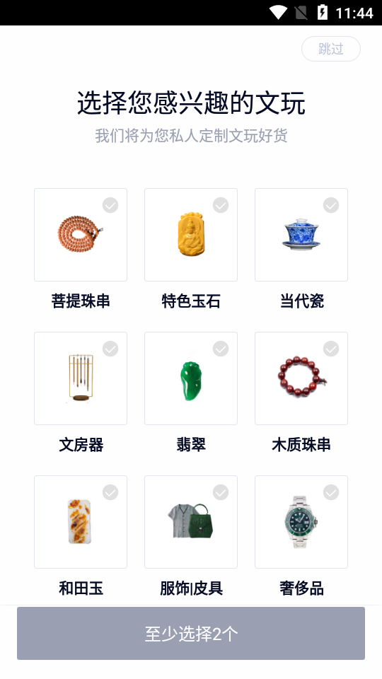 微拍堂APP安卓手机V4.6.9版