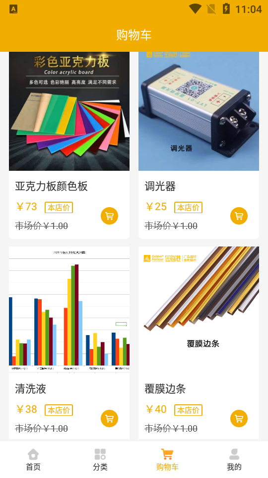 金海港APP安卓手机v 1.0.0最新版