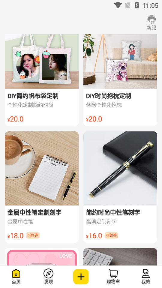 恋物APP安卓手机v1.2.1最新版