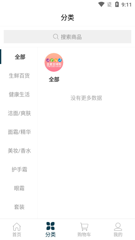 金麦全球aoo1.0.0最新版