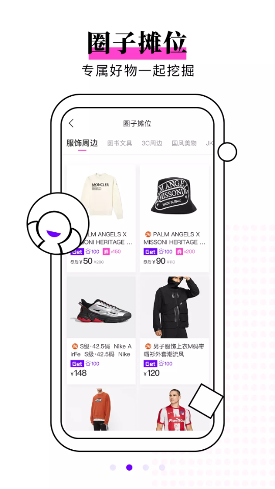 ZOO购物app官方版下载v1.0.0安卓版