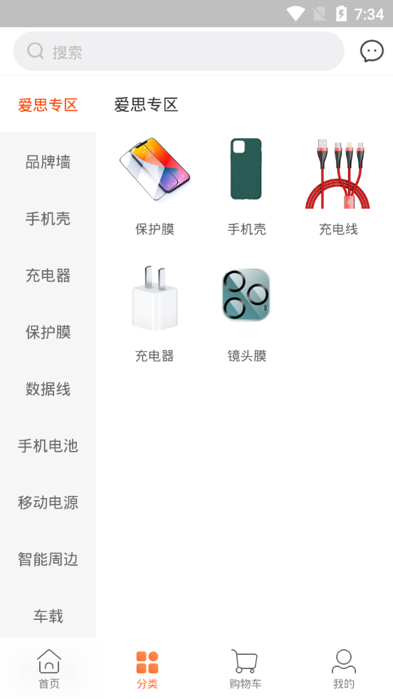 爱乐物app1.0.0 官方手机版
