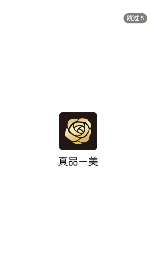 真品一美APP安卓手机V1.01版