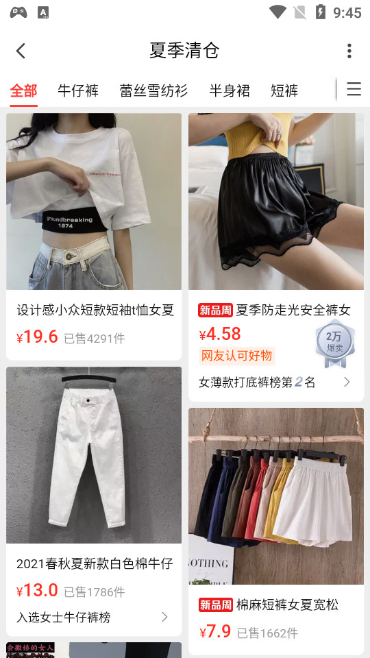 共享货源app2.0.4官方版