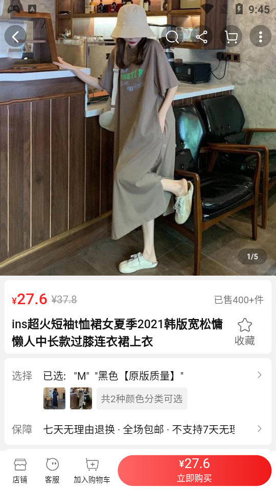 共享货源app2.0.4官方版
