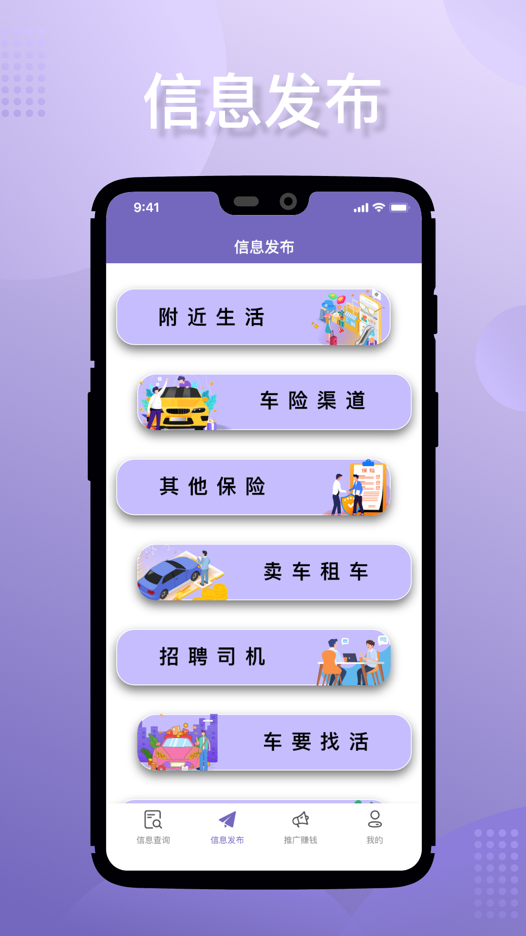 淘立保APP安卓手机V1.0版