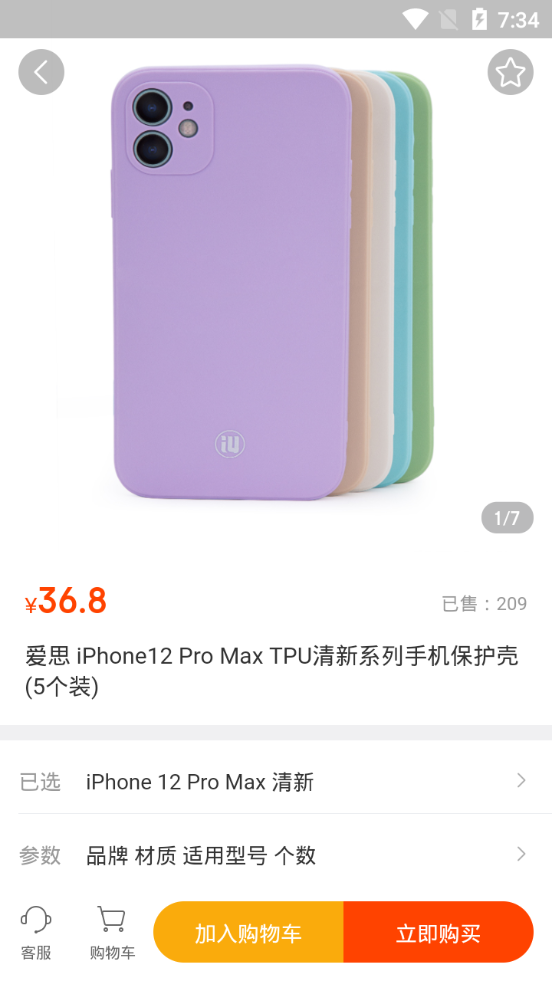 爱乐物app1.0.0 官方手机版