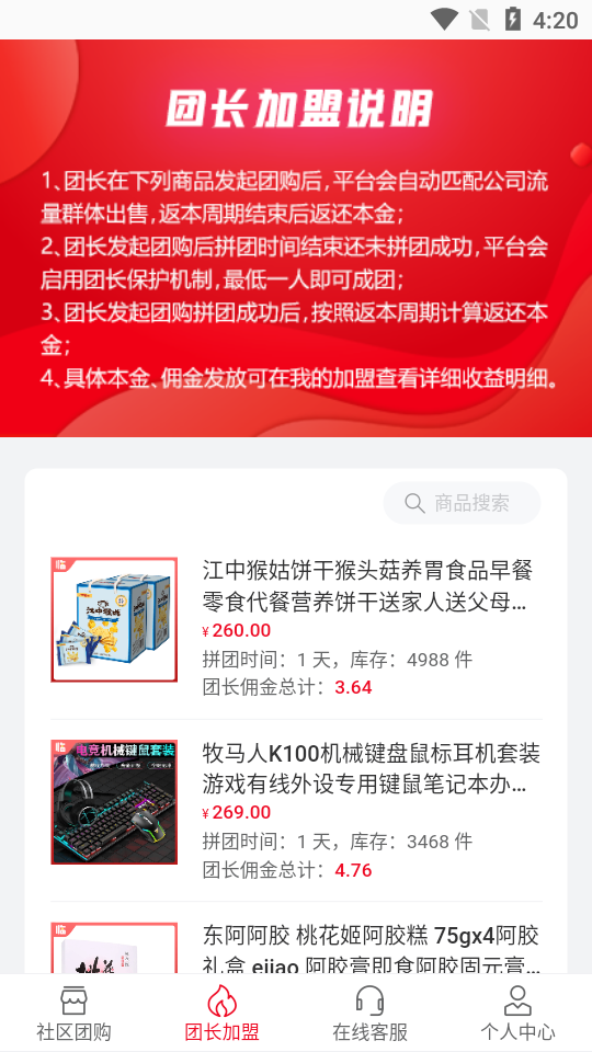 临萌团app1.0.2 安卓手机版
